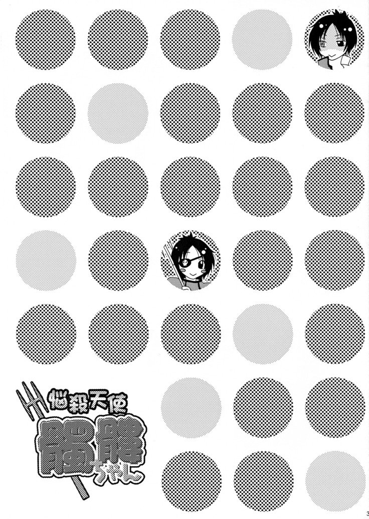 のうさつ天使ドクロちゃん