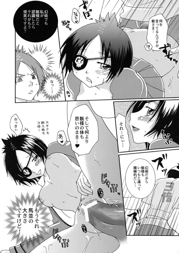 のうさつ天使ドクロちゃん