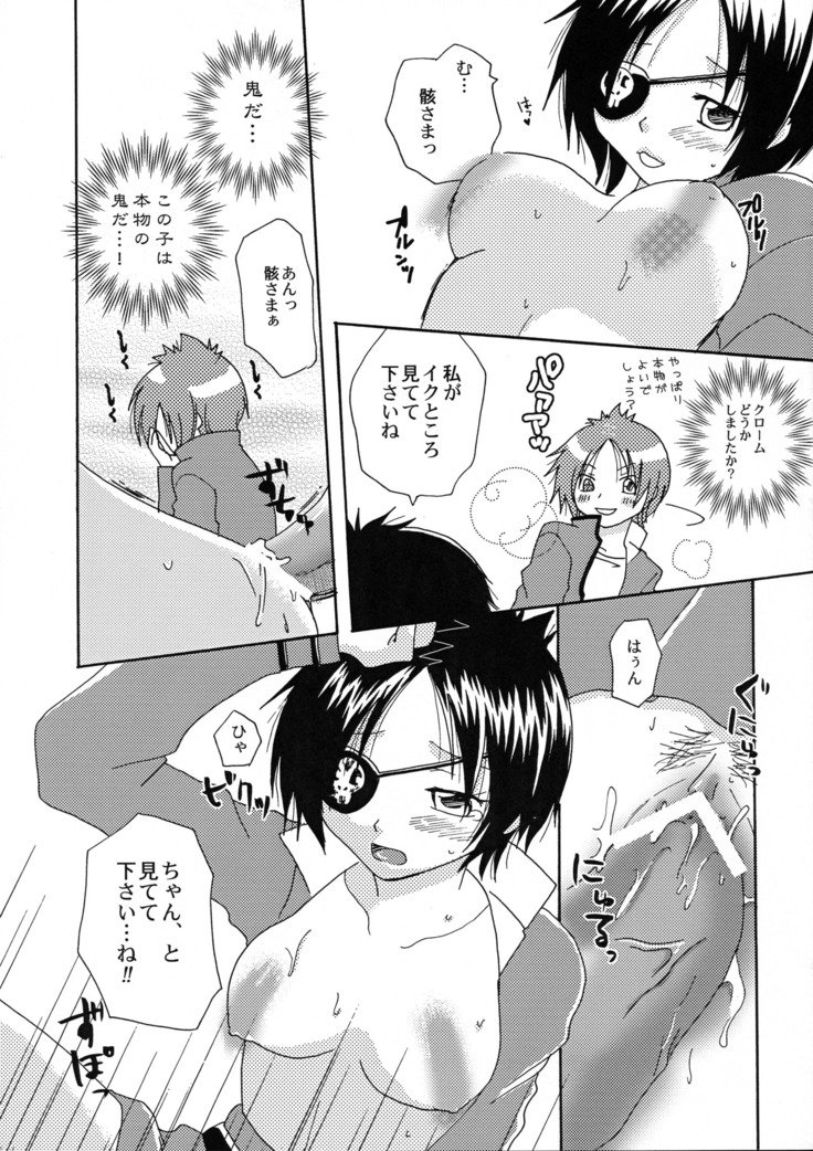 のうさつ天使ドクロちゃん