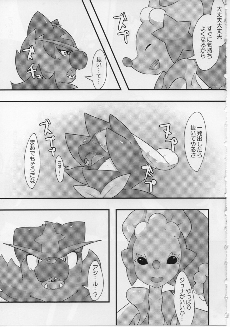 お菓子ロールアップ！