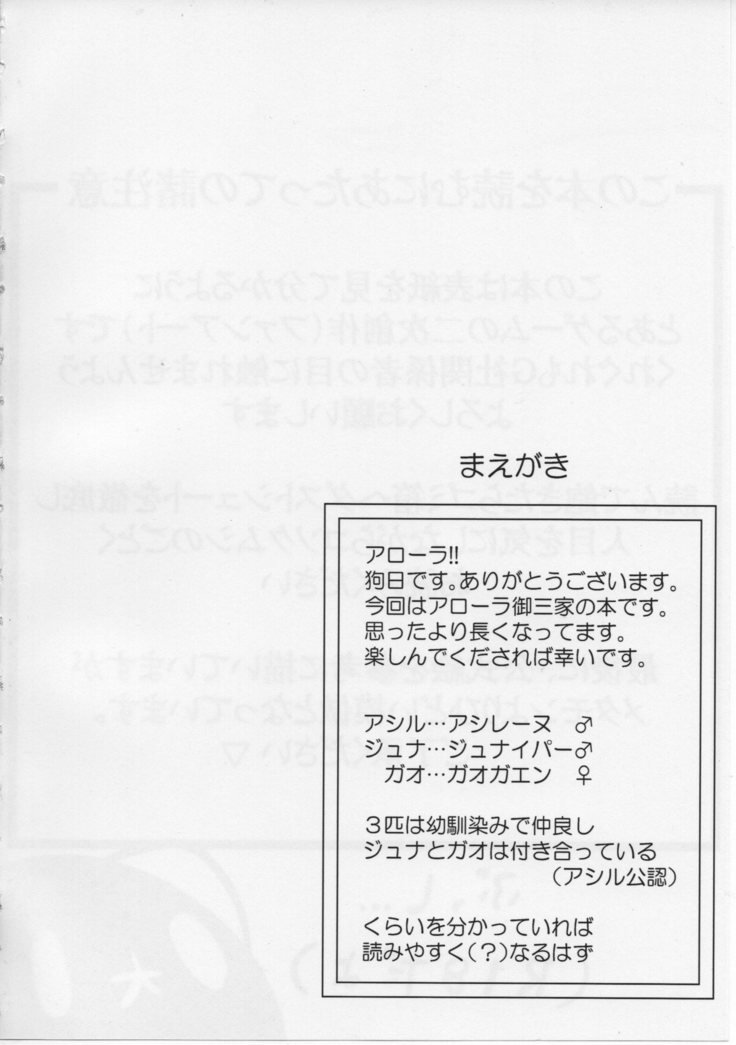 お菓子ロールアップ！