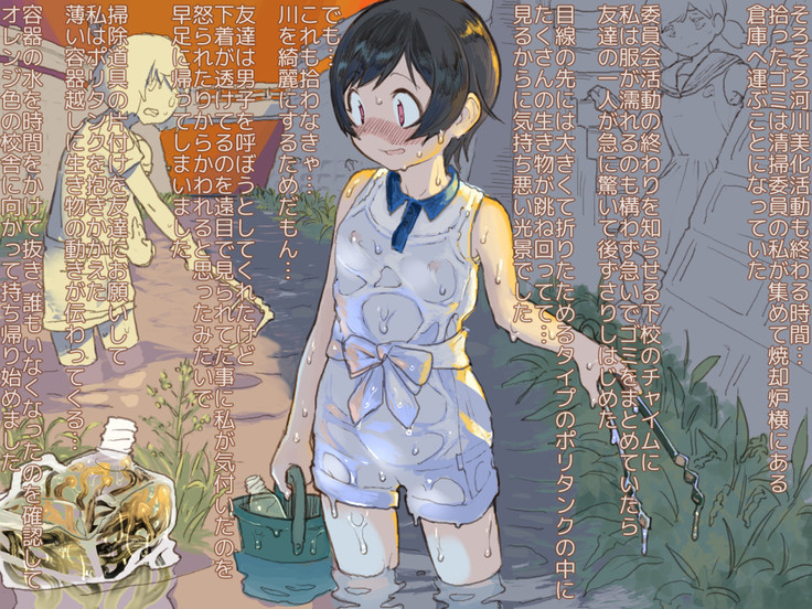 なめくじやごきぶりやみみずにきもちよくしてまろうのがすきなおなのこ