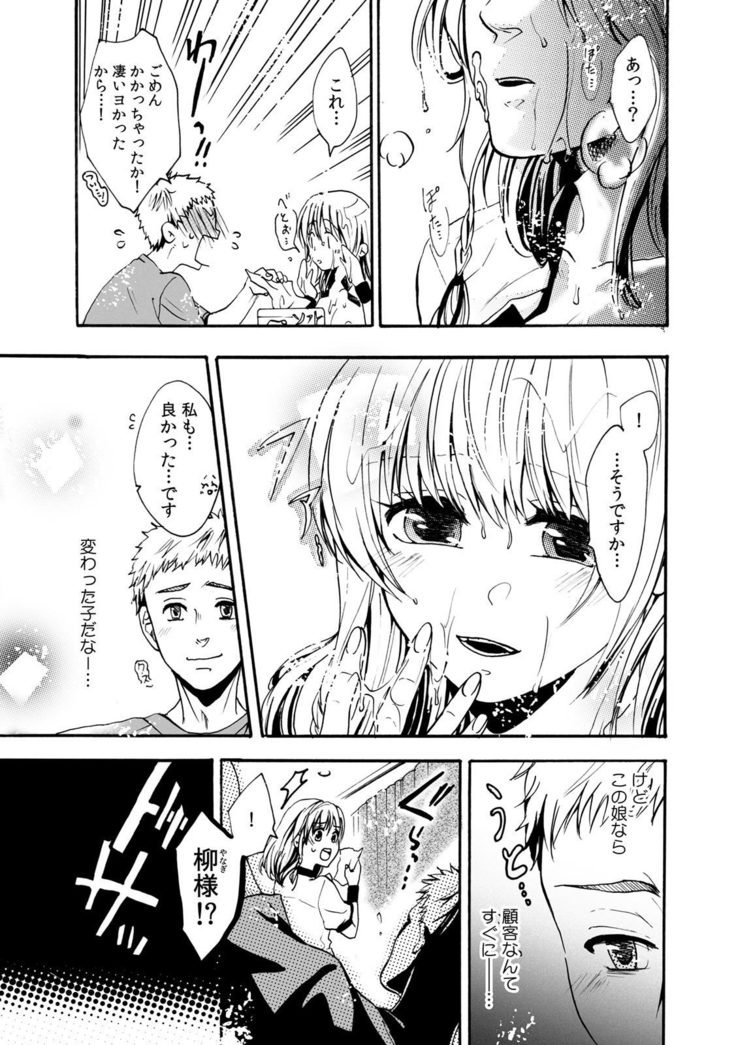 カウパーリアvol.43