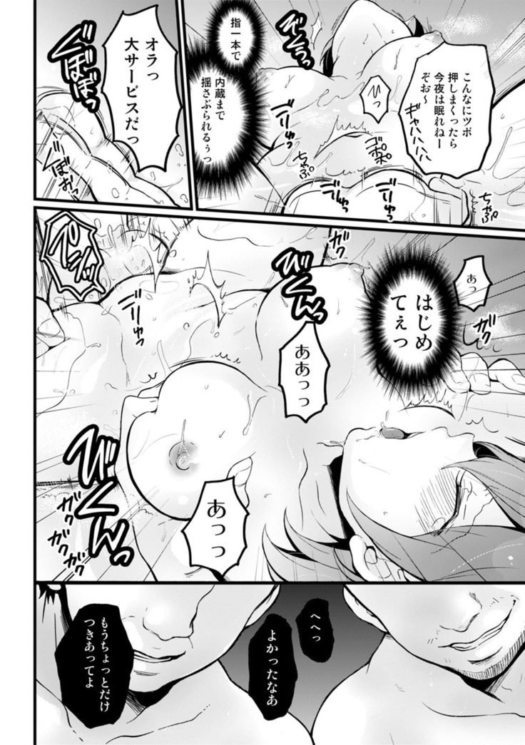 カウパーリアvol.43