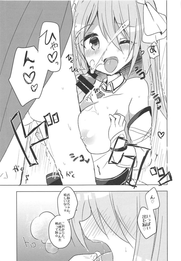 PriConne Konekone Re：Dive！ 2.5