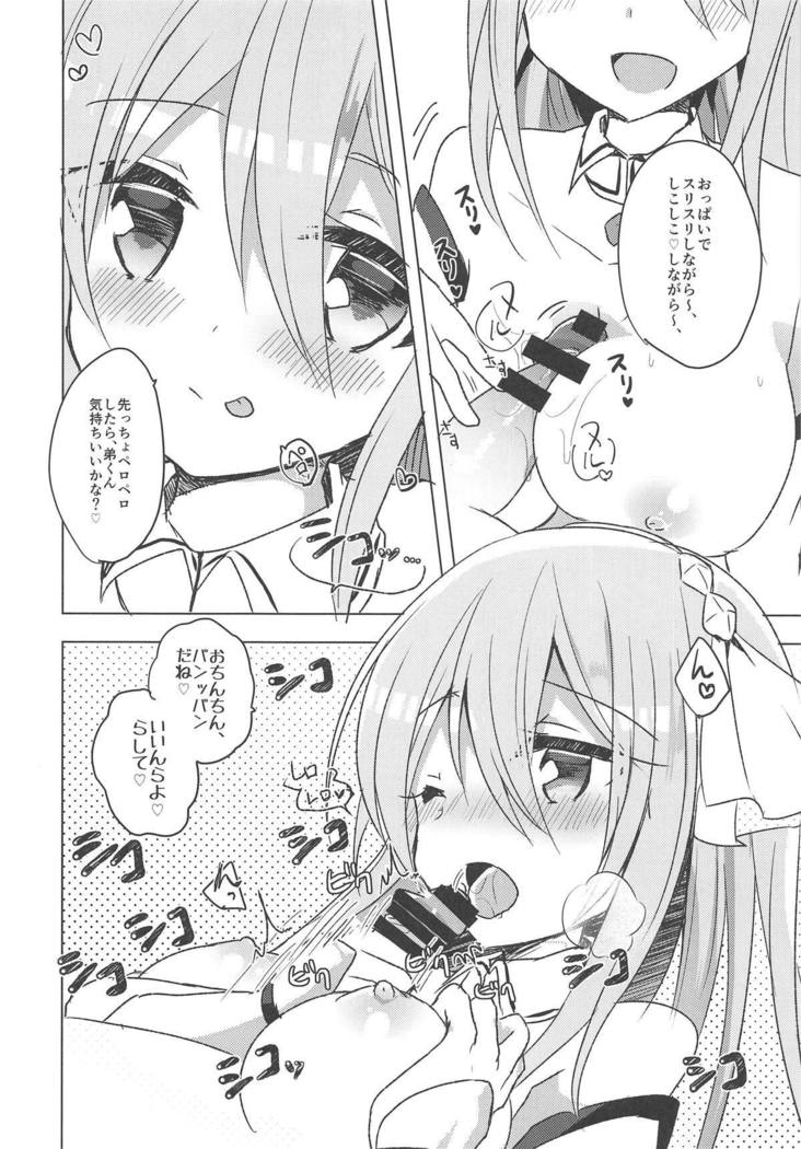 PriConne Konekone Re：Dive！ 2.5