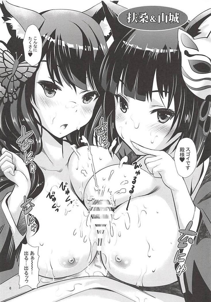 アズーエローン本2