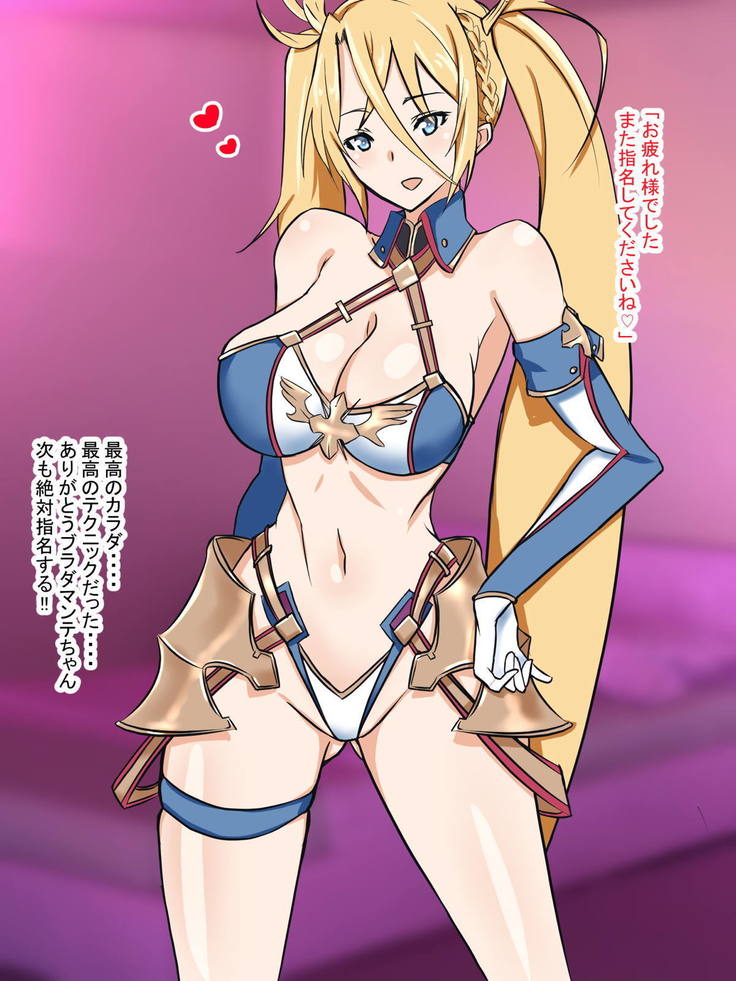 ブラダマンテちゃんごしゅっきん！ Chou Yuuryou DeliHeal-ten Deli Saba