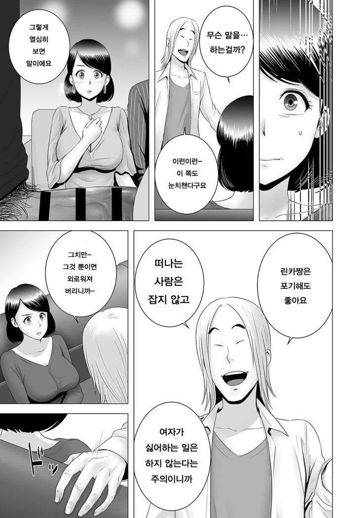 クローゼット〜母の願い〜