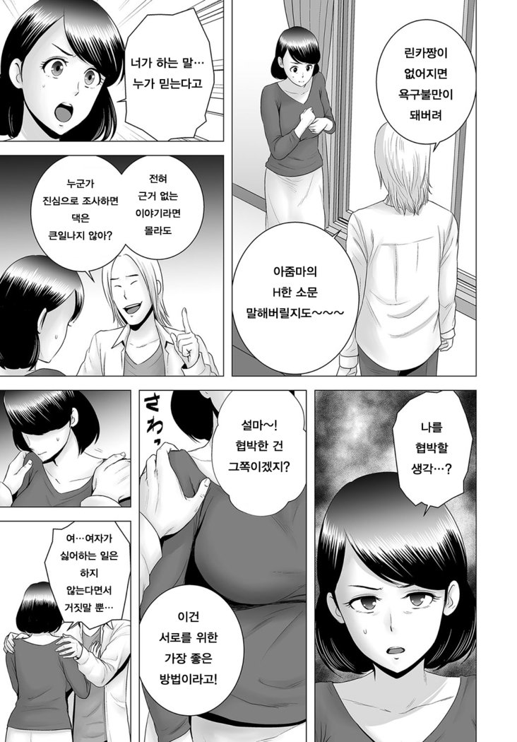 クローゼット〜母の願い〜