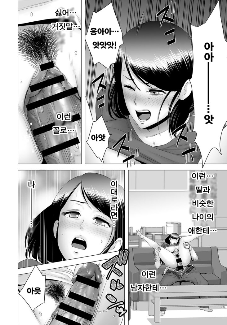 クローゼット〜母の願い〜