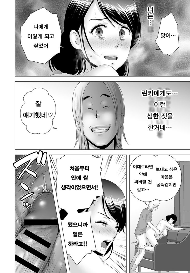 クローゼット〜母の願い〜