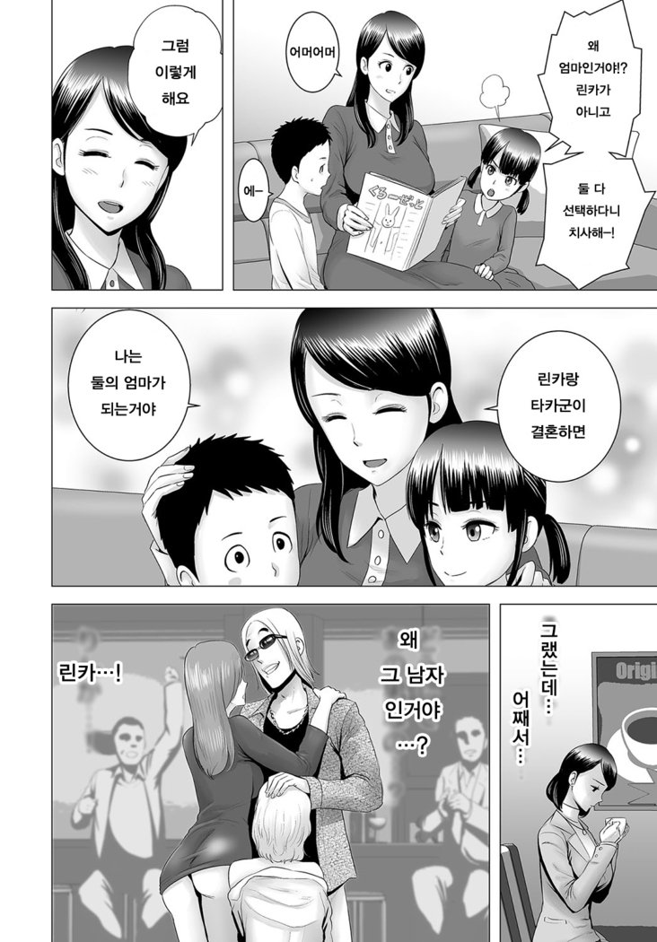 クローゼット〜母の願い〜