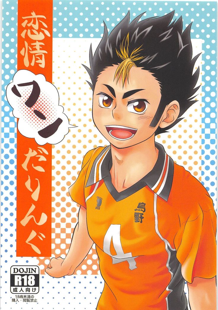 憐情ワンダリング