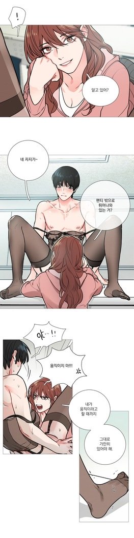 サディスティックビューティーCh.0-29