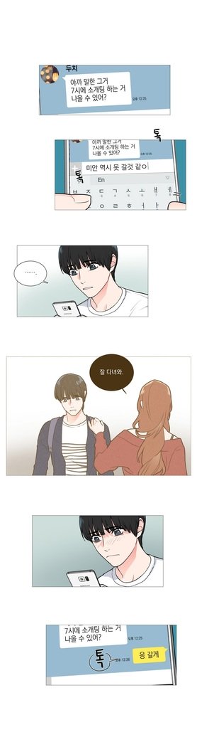 サディスティックビューティーCh.0-29