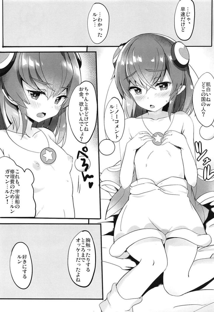 インベーダーインベーダー