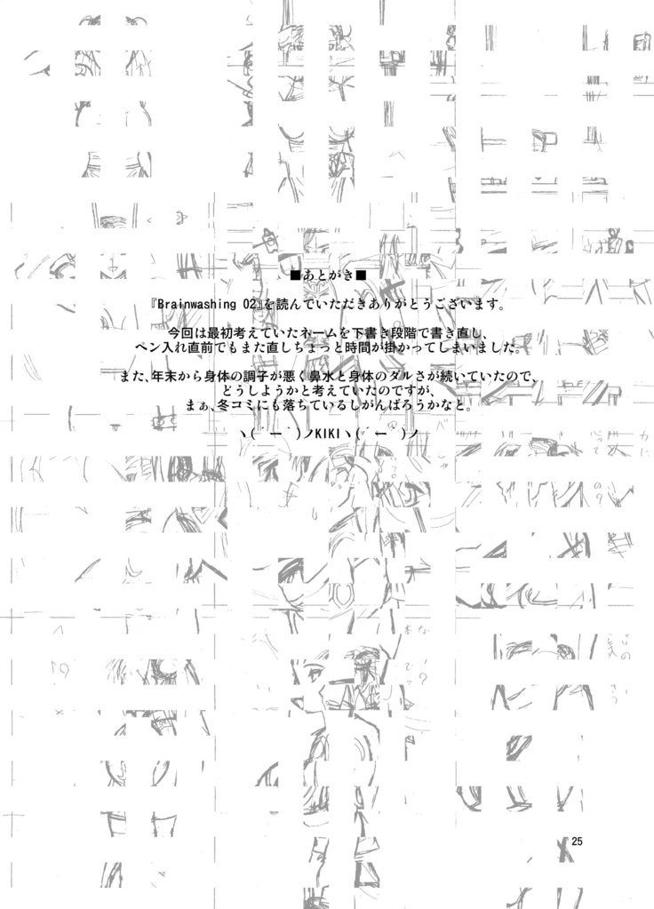 洗脳02