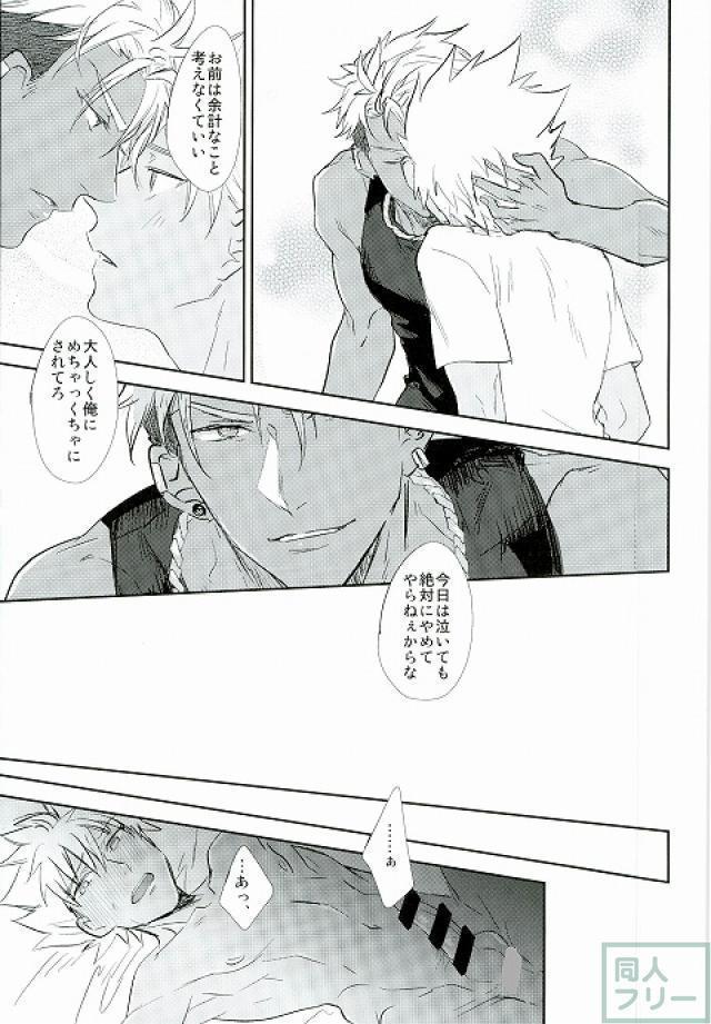 もう我慢できない！