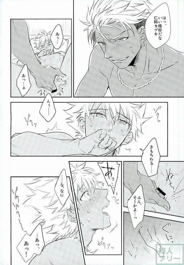 もう我慢できない！