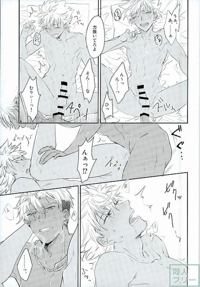 もう我慢できない！