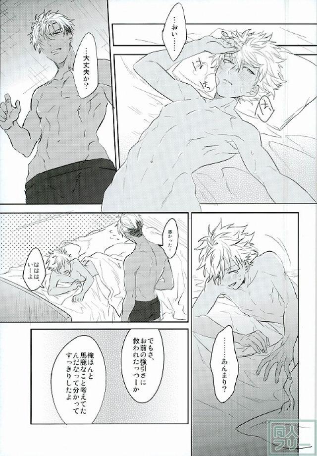 もう我慢できない！