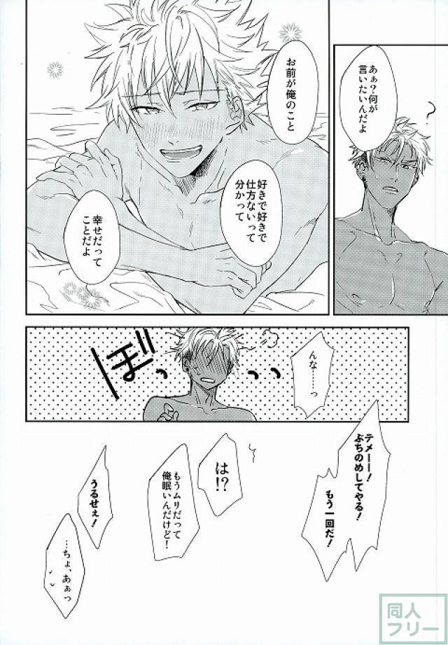 もう我慢できない！