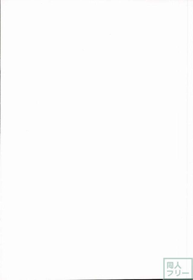 もう我慢できない！