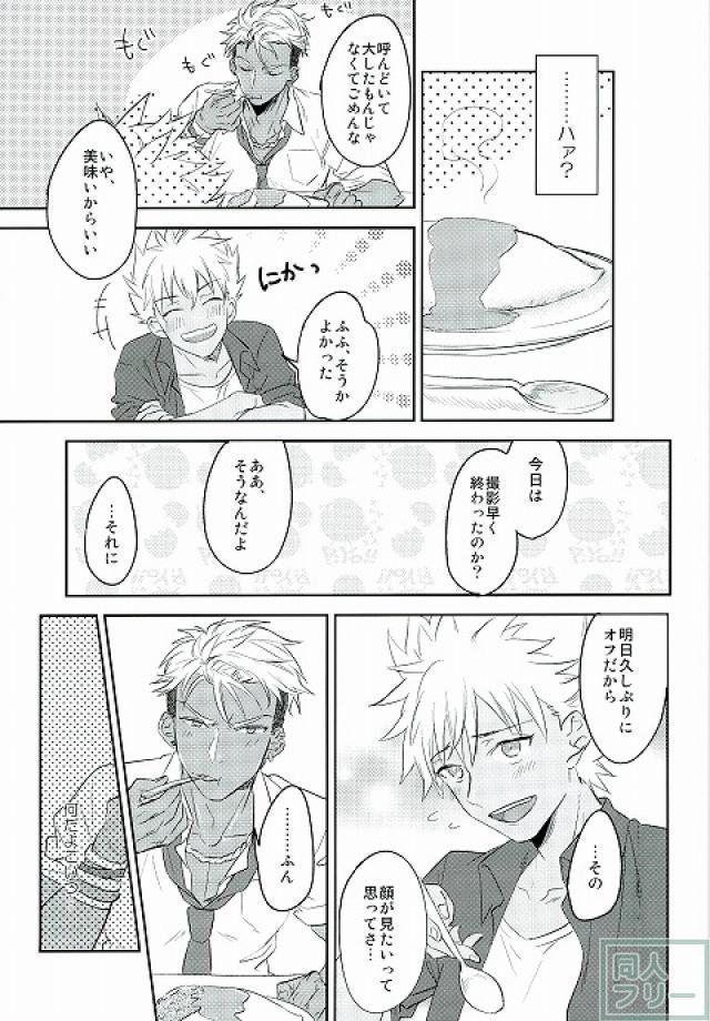 もう我慢できない！