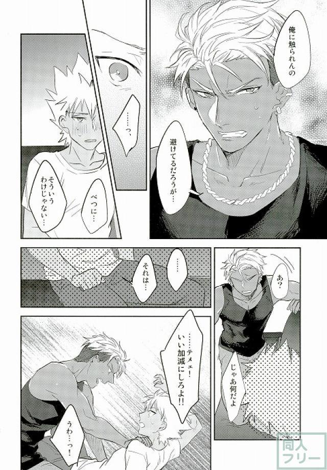 もう我慢できない！