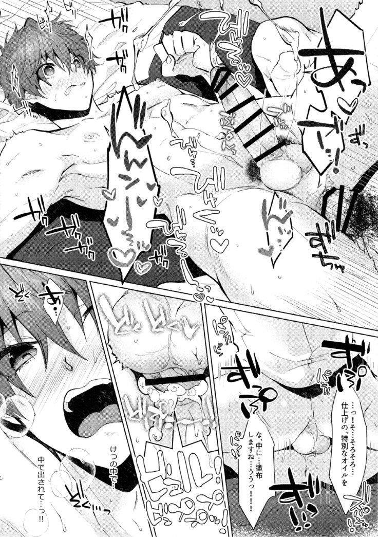 ダマサレトロトロオイルマッサージ