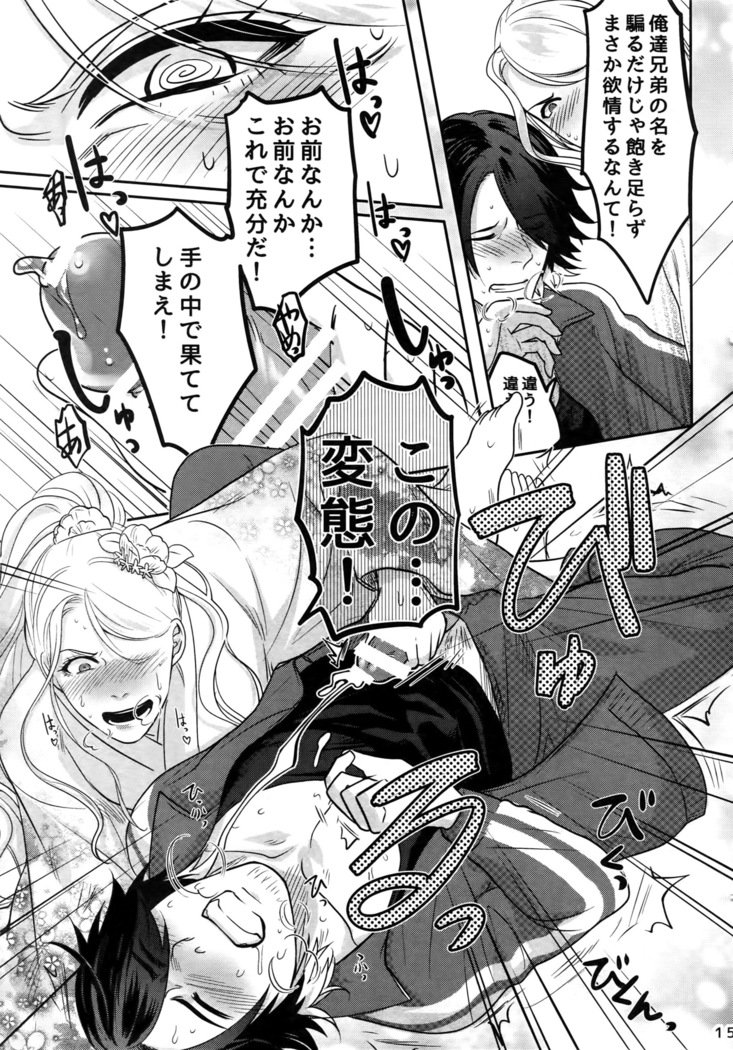 内翔のウシミツドキ