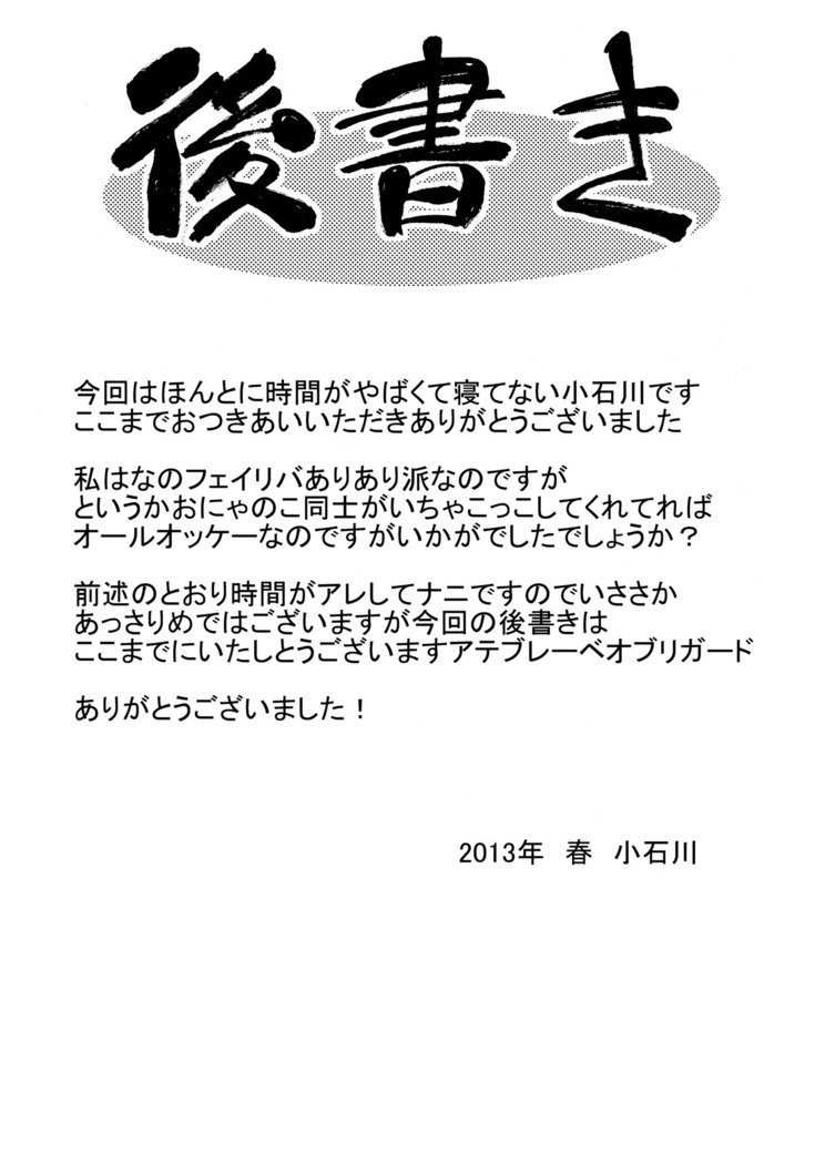わたしはできると思う