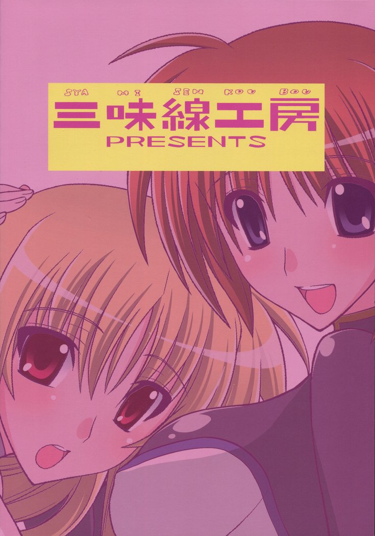 わたしはできると思う