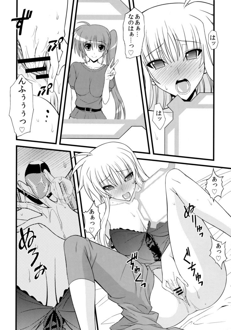 わたしはできると思う