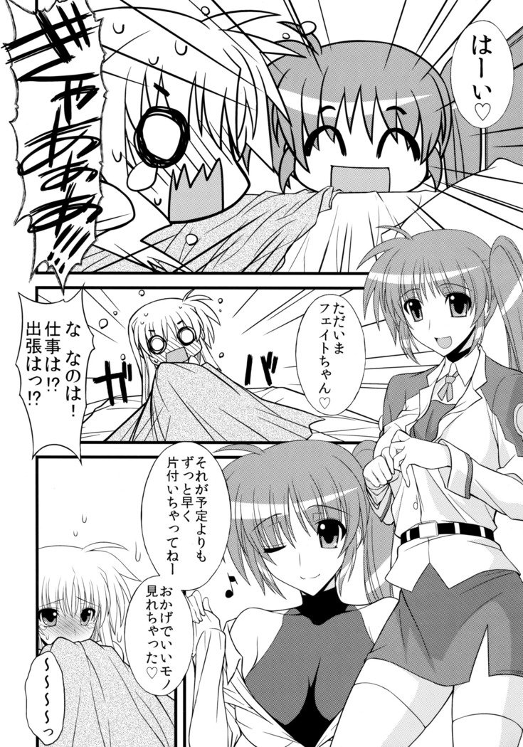 わたしはできると思う