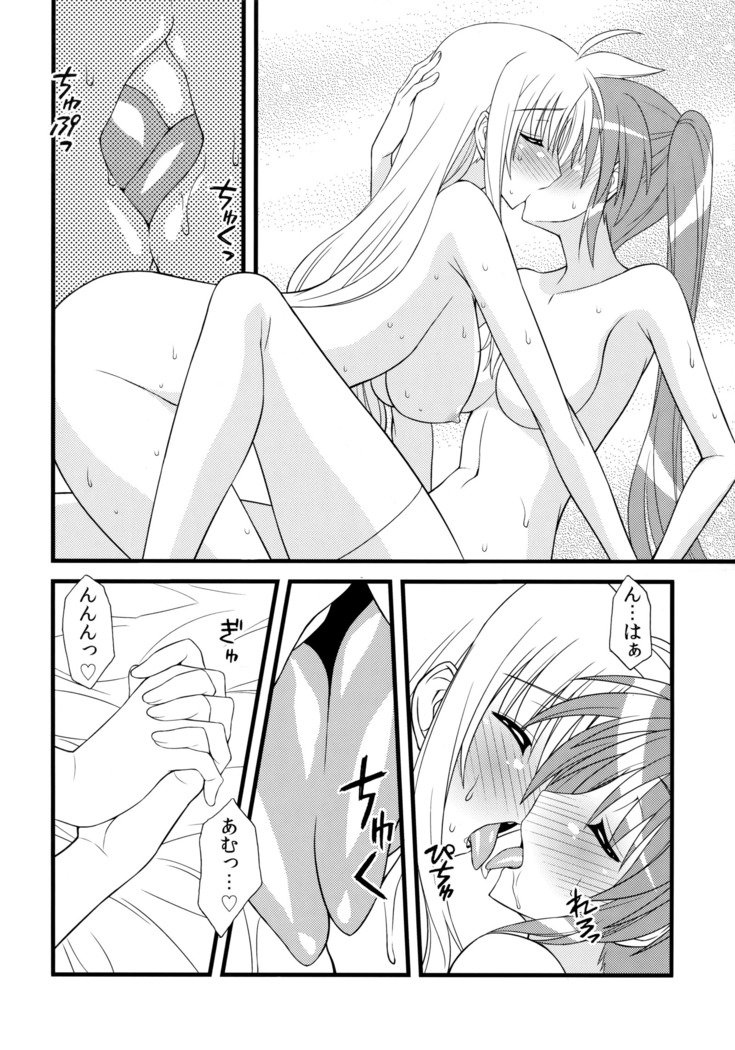 わたしはできると思う