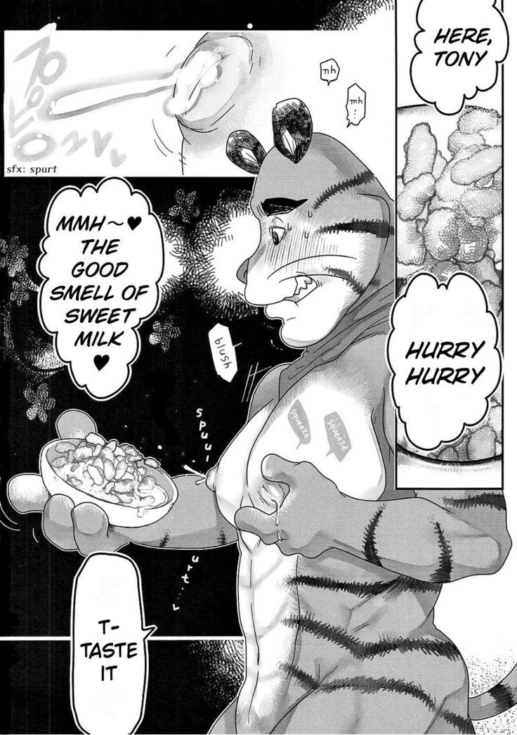 とらちちさくぬう|タイガーティディの搾乳