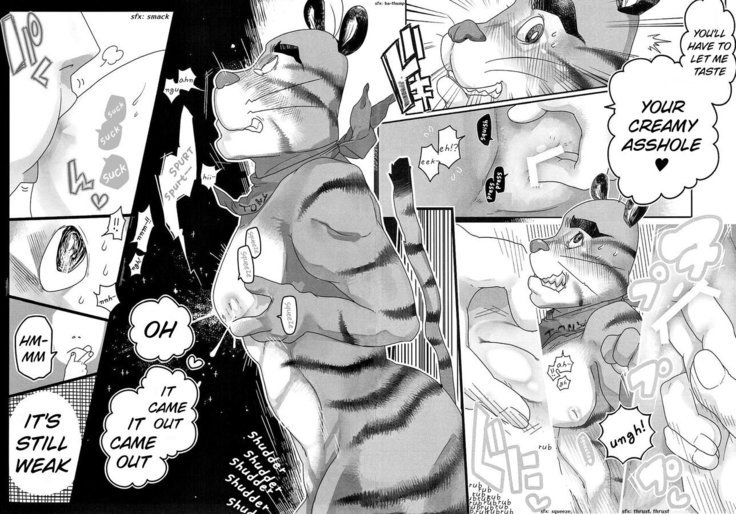 とらちちさくぬう|タイガーティディの搾乳