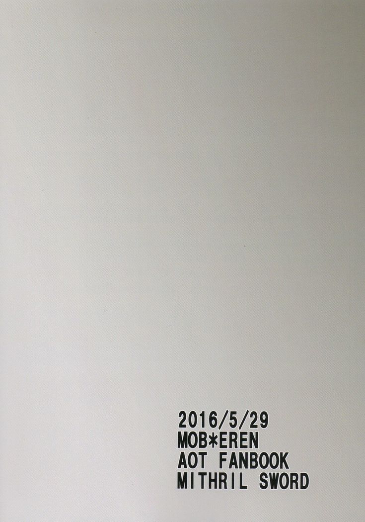 キンキュウトウバツエレンをマモレ！