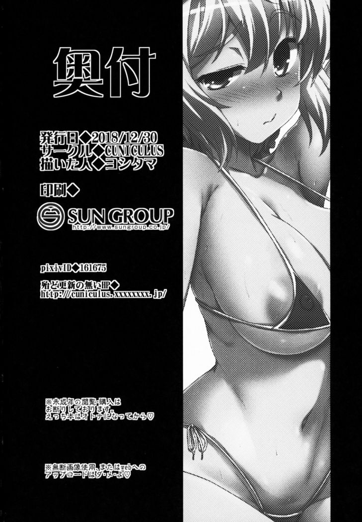 すきすきクリスちゃん