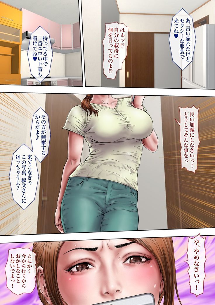 あこがれの大場おねとる