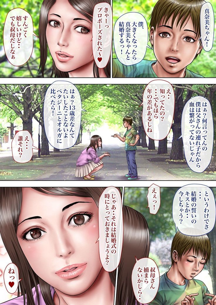 あこがれの大場おねとる