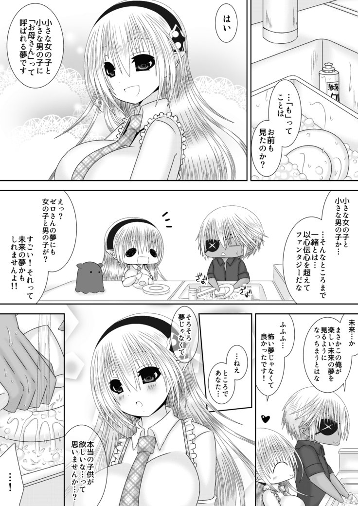 未来の話をしよう