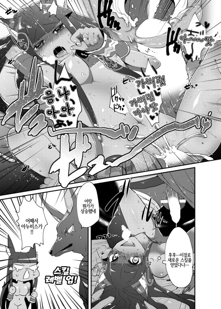 バステト！ | 바스테랑！