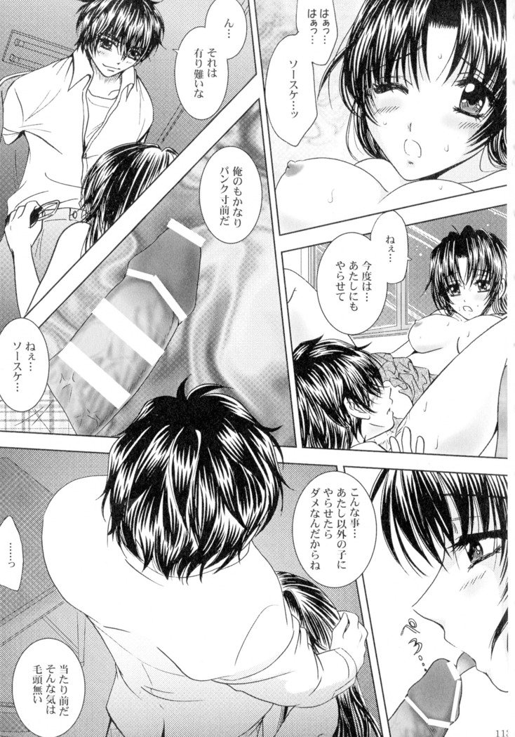 SEXY PANIC Sairoku-shuu VOL.4