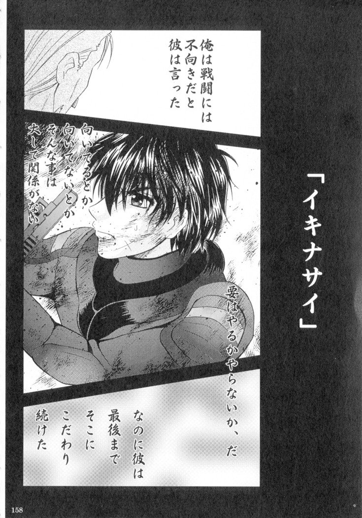 SEXY PANIC Sairoku-shuu VOL.4