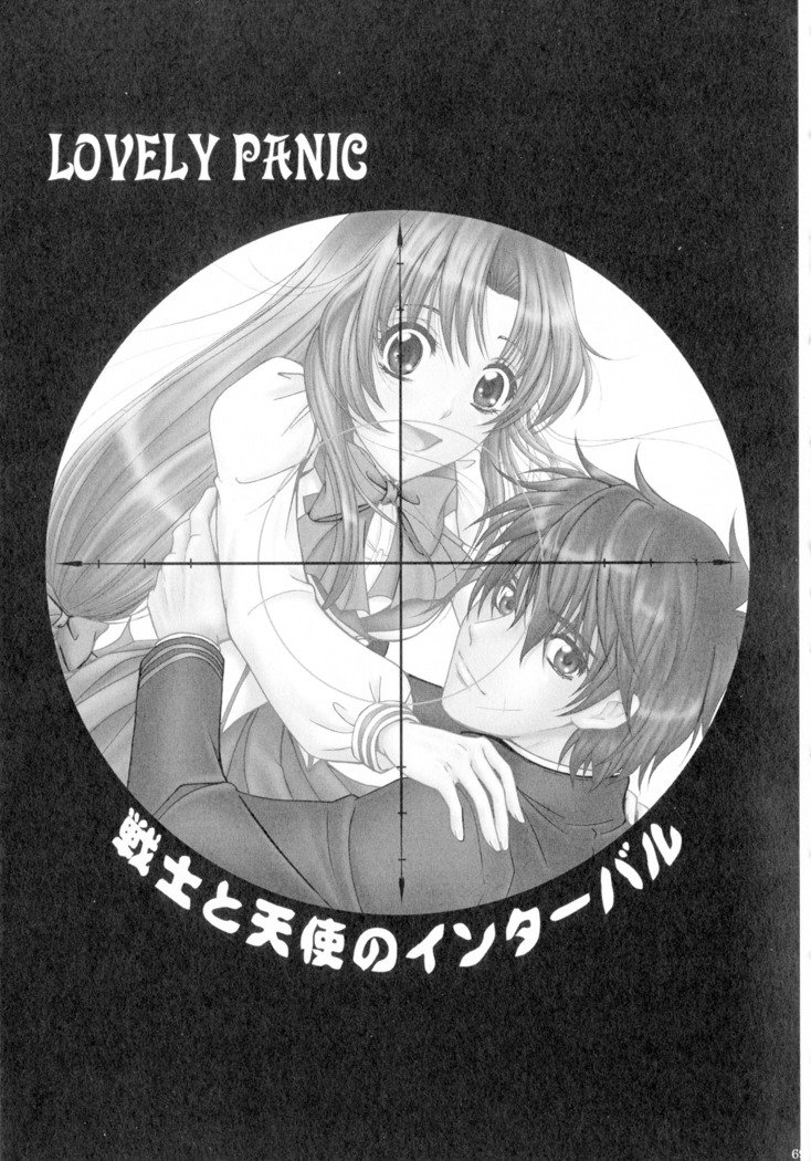 SEXY PANIC Sairoku-shuu VOL.4