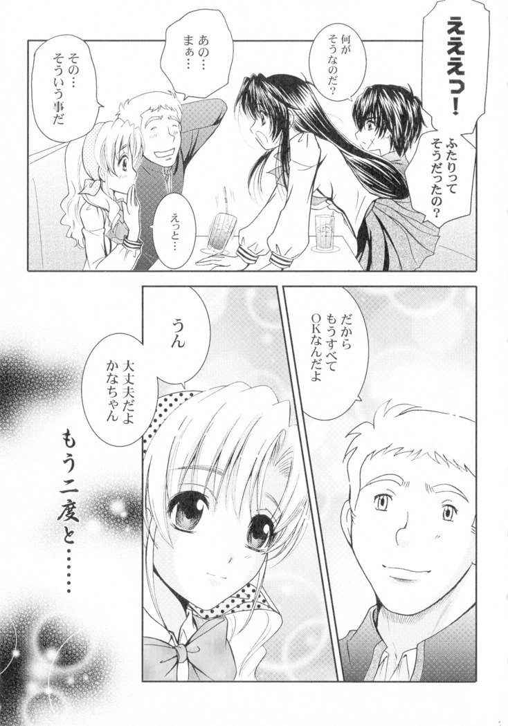 SEXY PANIC Sairoku-shuu VOL.4