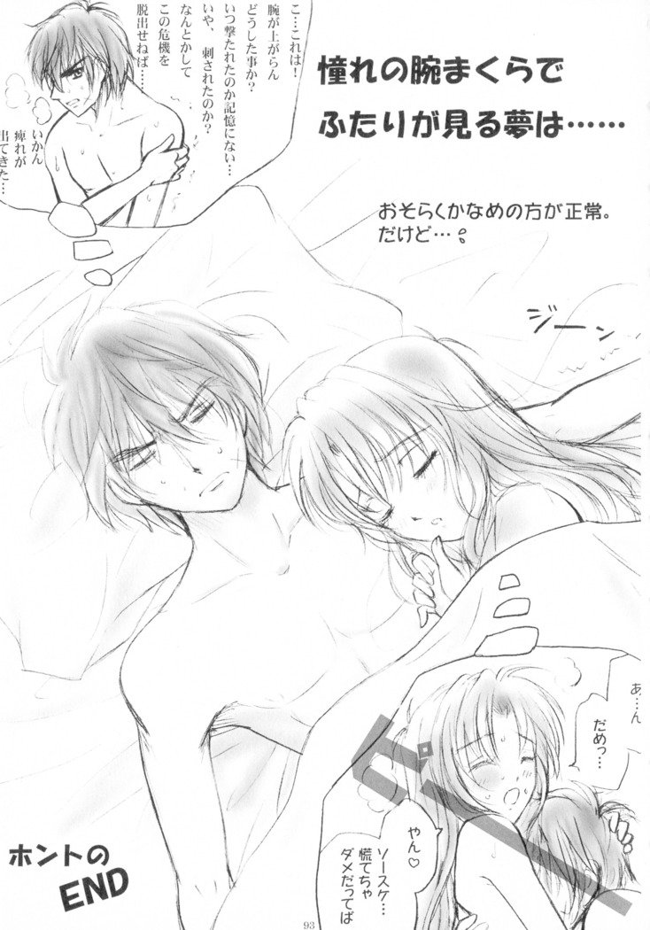 SEXY PANIC Sairoku-shuu VOL.4